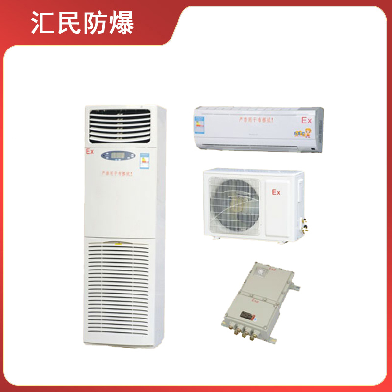 BK系列防爆空调器(IIB、IIC)